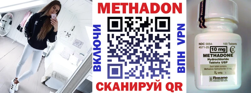 Метадон VHQ Буинск